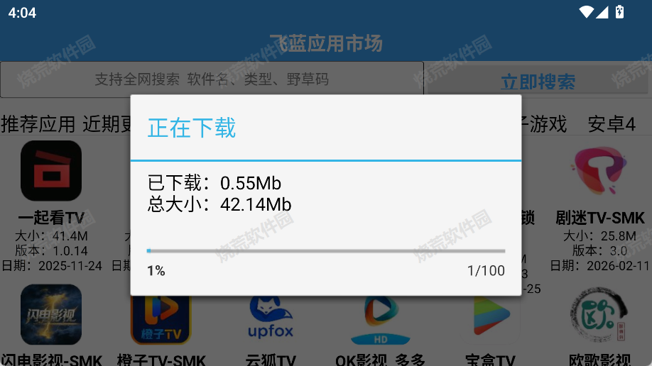 飞蓝市场Pro