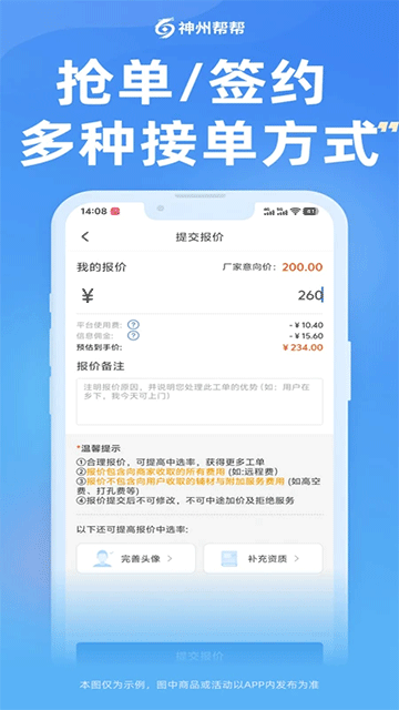神州帮帮