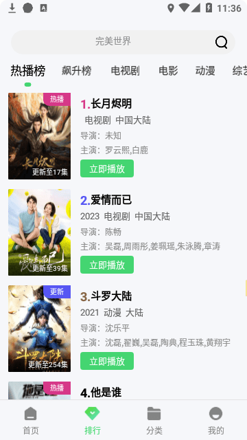 疯狂影视