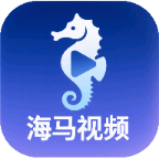 海马视频
