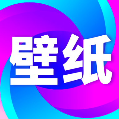 壁纸秀秀助手