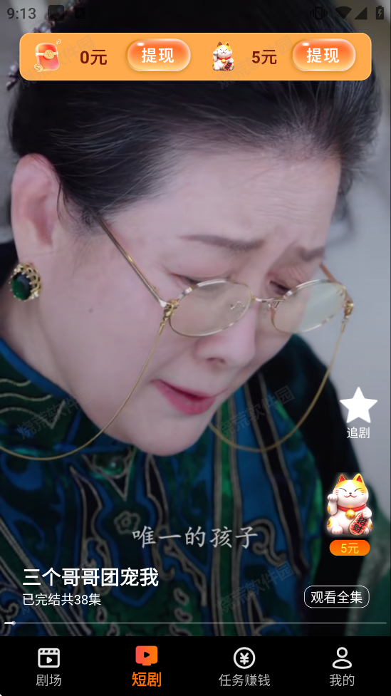 菠萝免费短剧