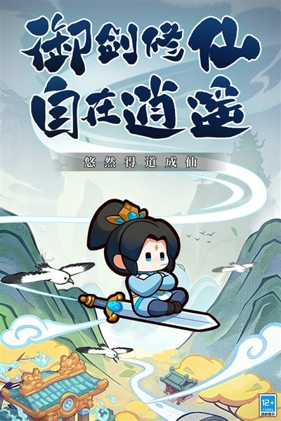 勇者秘域