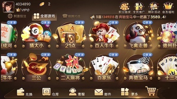 大金龙棋牌旧版手机版