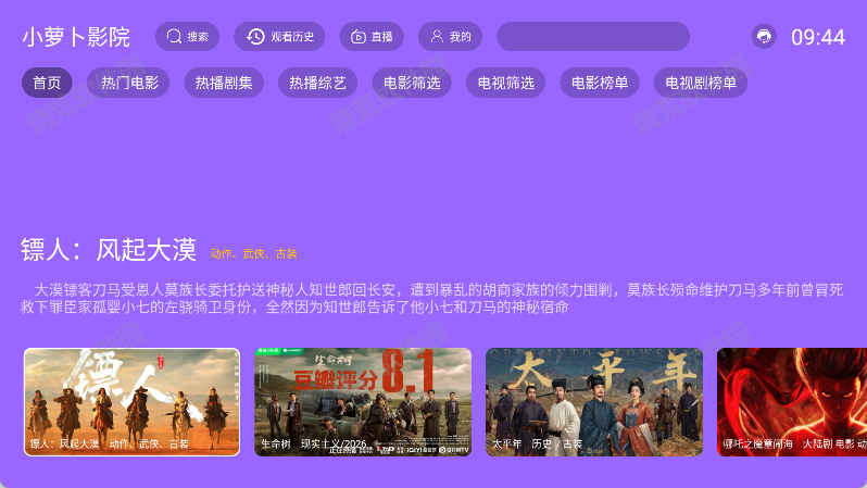 小萝卜影院