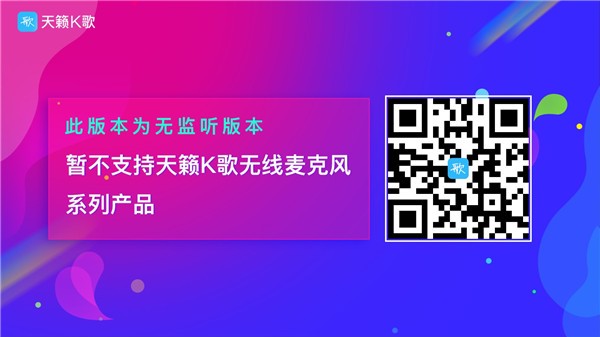 天籁k歌tv电视版