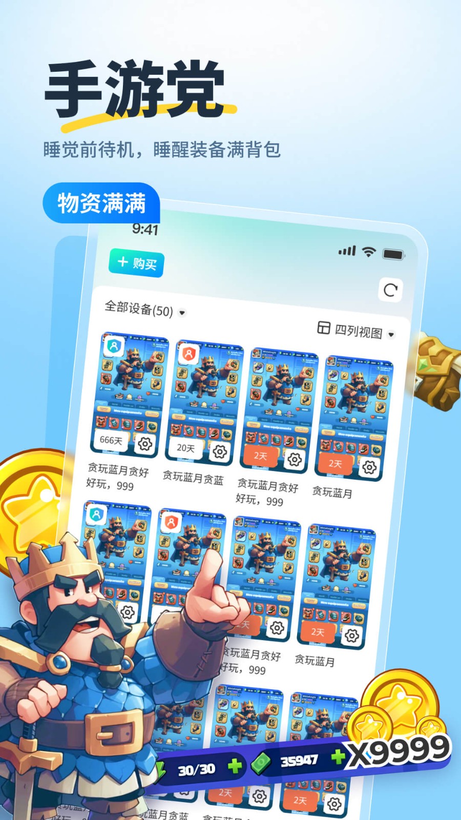 驰电云手机