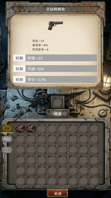 我的末日小队