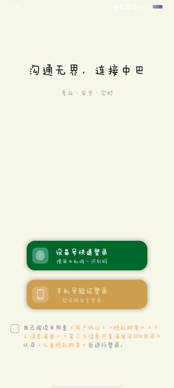 乌尔都语翻译