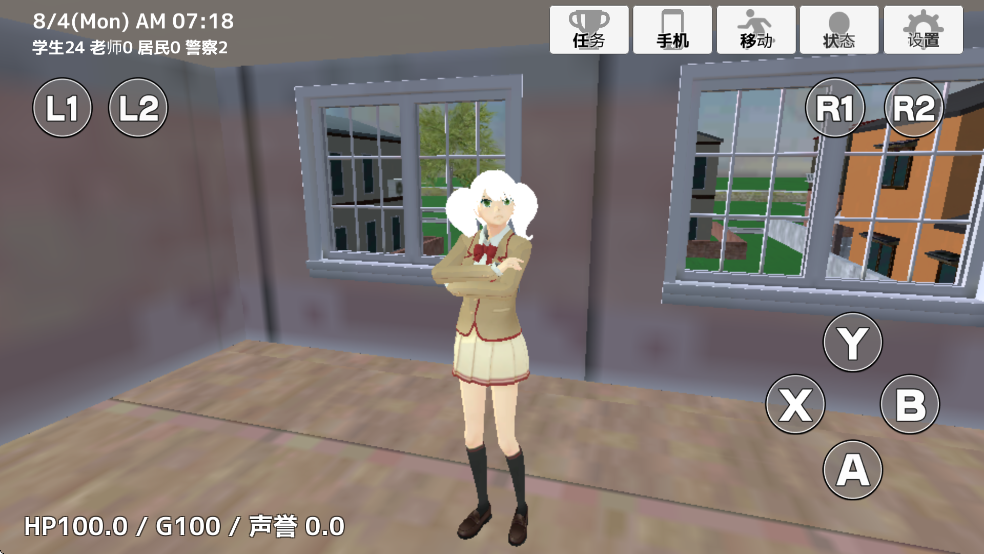 学校生活模拟器2