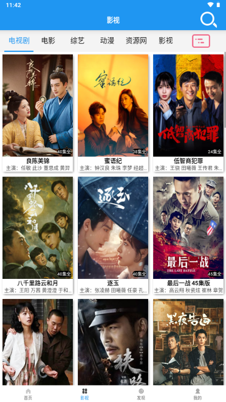 爱TY影视