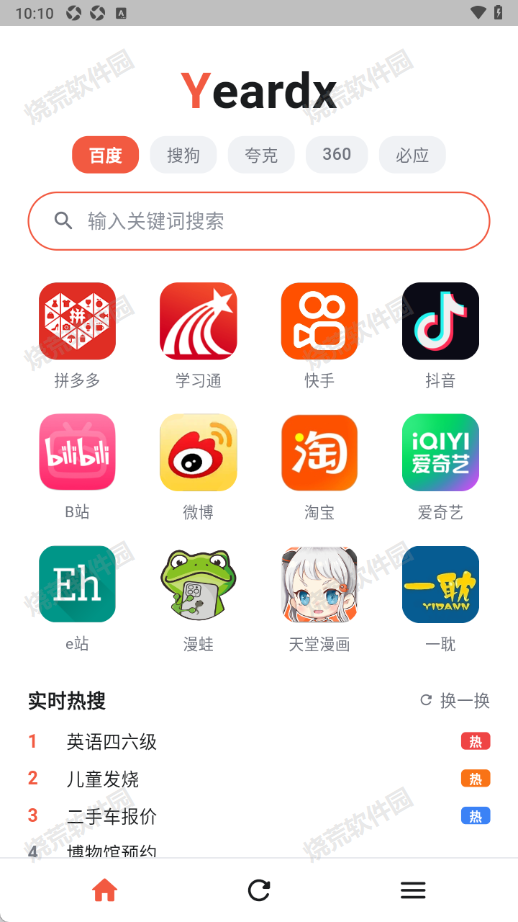 yeardx浏览器