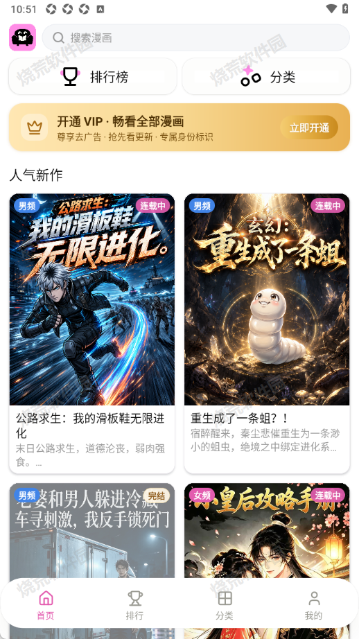 沙发漫画