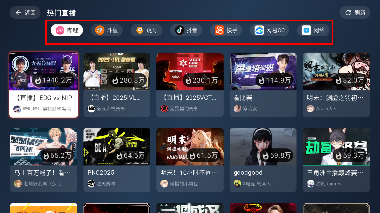 纯粹直播