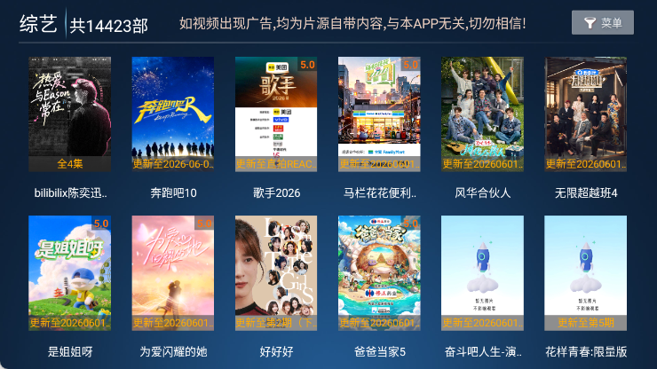 星光影院