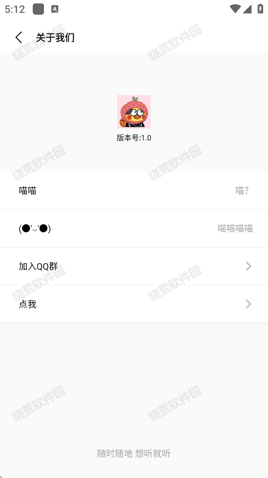 音乐下载器荔枝版