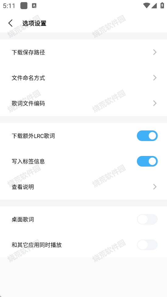 音乐下载器荔枝版