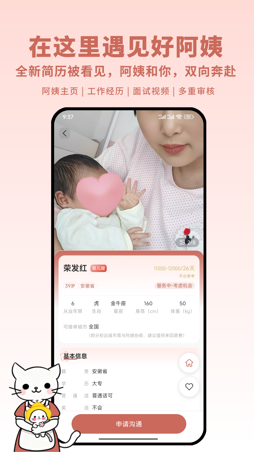古力到家