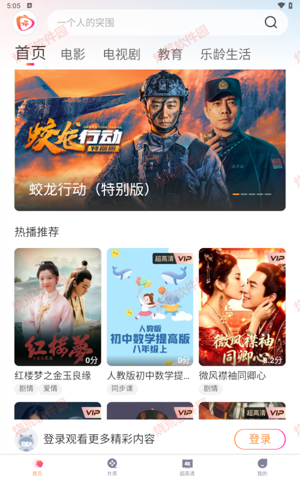 欢视TV