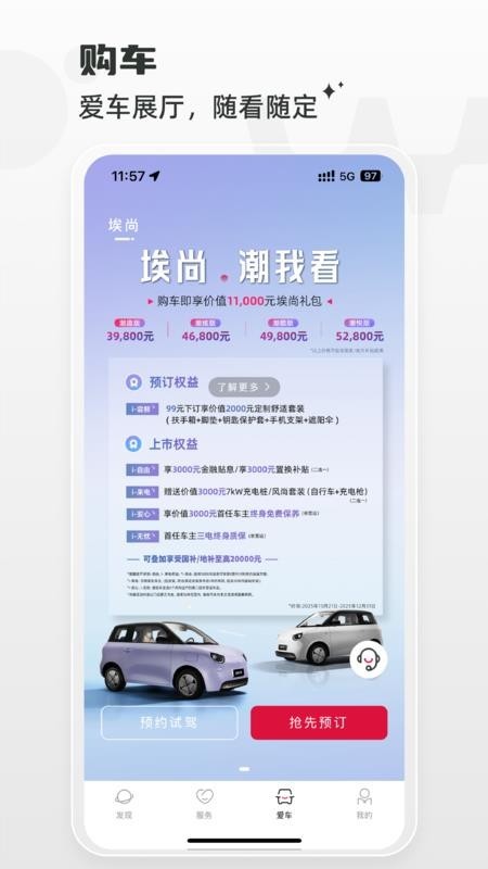 埃尚汽车