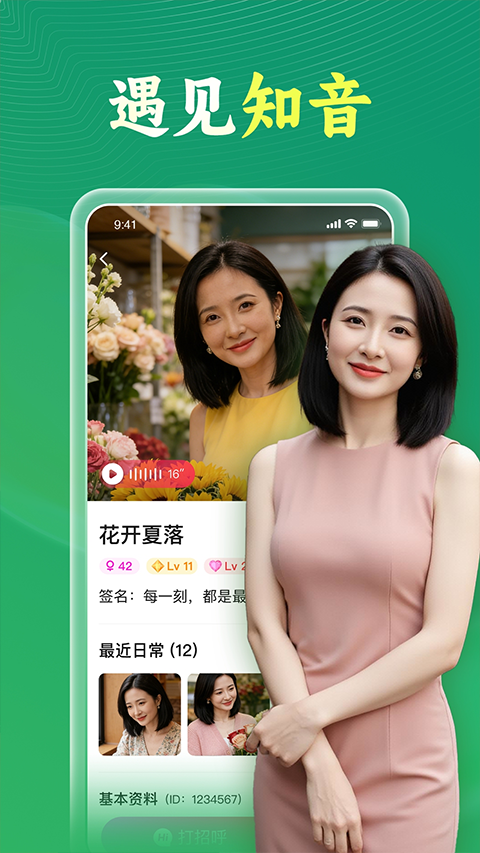 会会快相亲