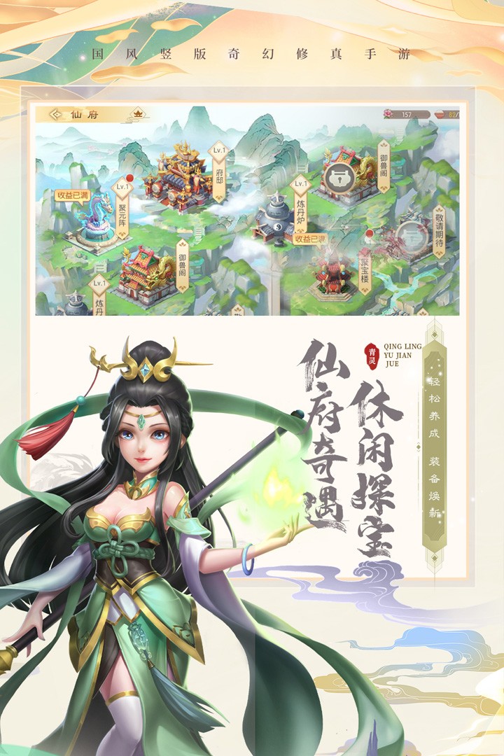 青灵御剑诀九游渠道服