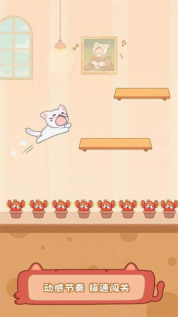 猫猫冲呀