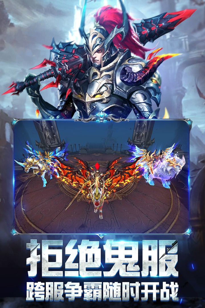 奇迹之剑九游渠道服