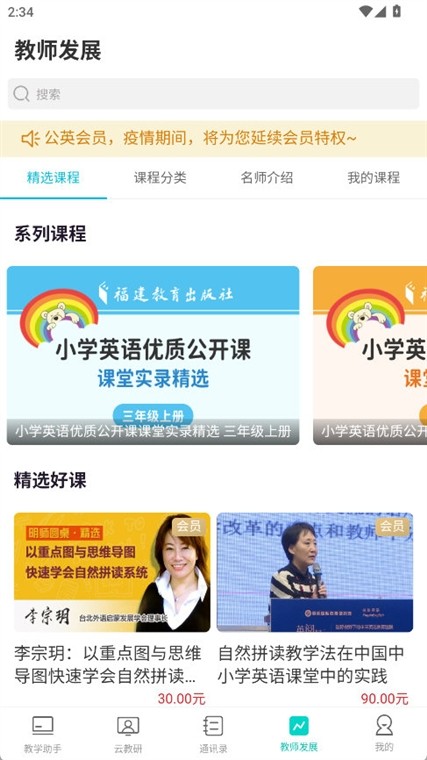 趣教数字资源