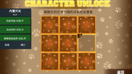 动物之战内置菜单版