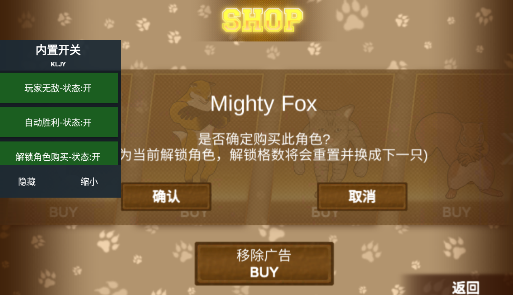 动物之战内置菜单版