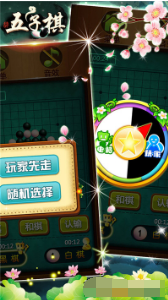 五子棋专业版