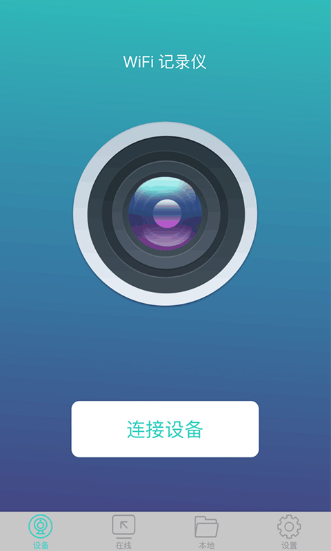 唯赛思通摩托车记录仪APP(VSYSTO)