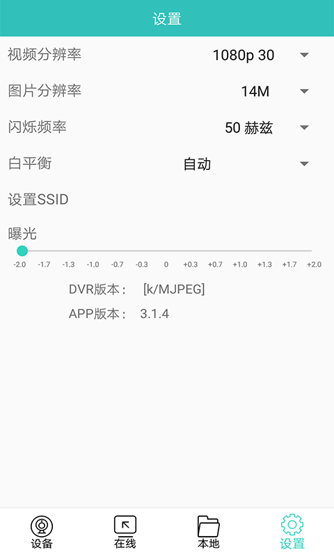 唯赛思通摩托车记录仪APP(VSYSTO)