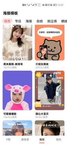 萌图抠图照片编辑app