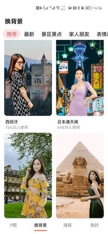 萌图抠图照片编辑app