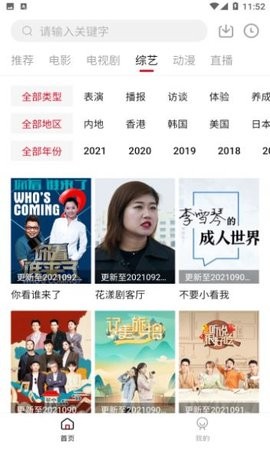 饭团影视tv版(饭团影院)