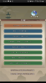 大侠请重来无限银两版