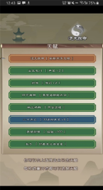 大侠请重来无限银两版