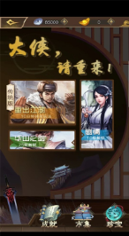 大侠请重来无限银两版