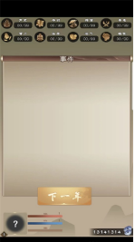 大侠请重来无限银两版