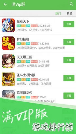 5星游戏中心app