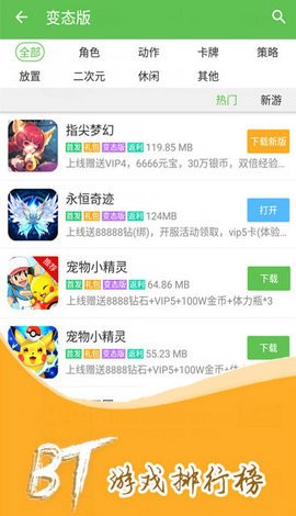 5星游戏中心app