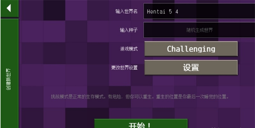 生存战争恒泰汉化版