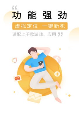 爱趣云手机app