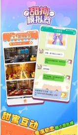 甜狗模拟器内置修改器