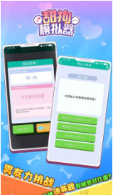甜狗模拟器内置修改器