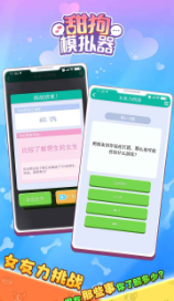 甜狗模拟器内置修改器