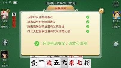 哈灵麻将