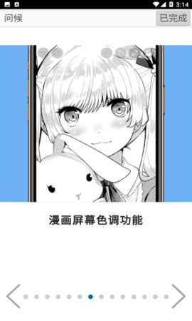 爱笔思画x中文版